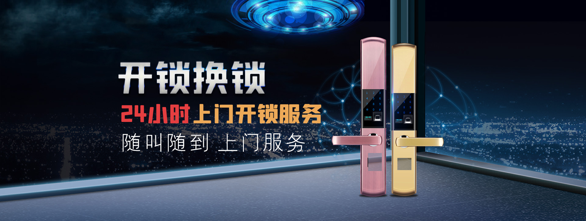 青岛平度banner02